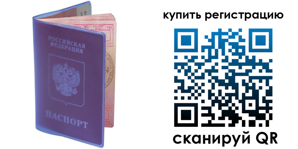 временная регистрация для школы в Судогде