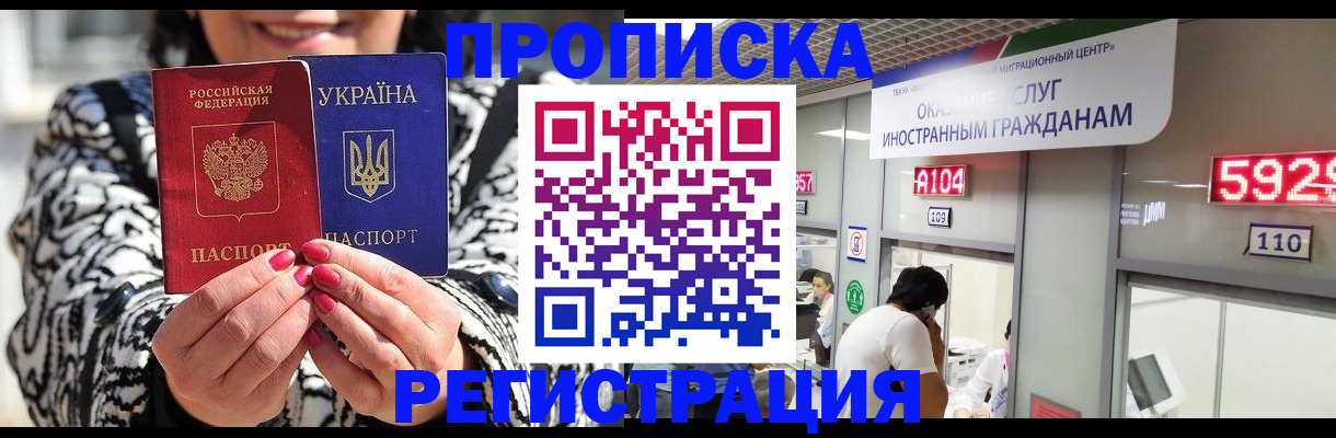 прописка 2025 в Судогде